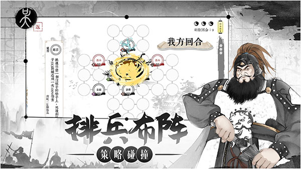 我在三國(guó)有個(gè)局測(cè)試版