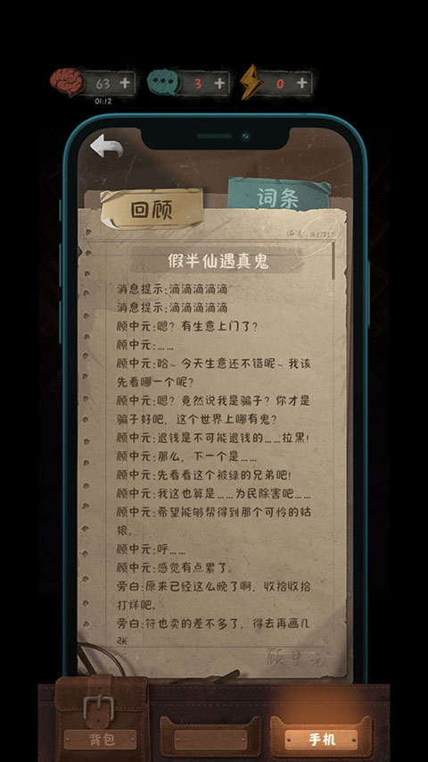 中元怪談最新版