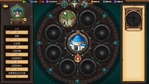 軍團戰棋英雄時代無限資源版