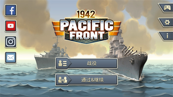 1942太平洋前线官方正版(Pacific Front)