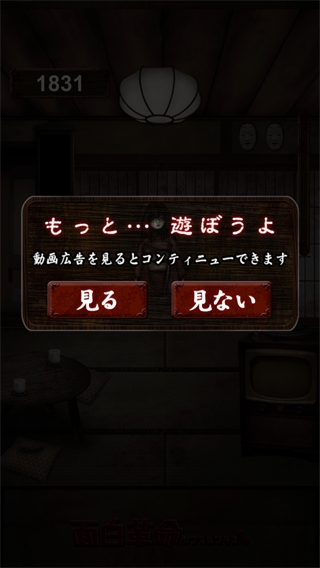 我在看著你官方版(みぃつけたぁ)