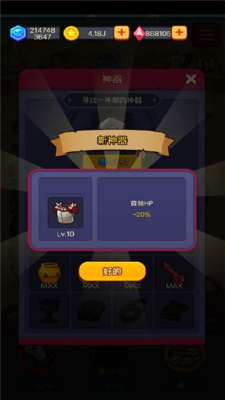 合并戰斗英雄