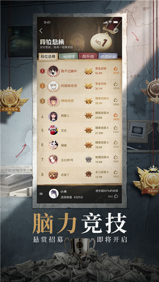 賞金偵探手游最新版
