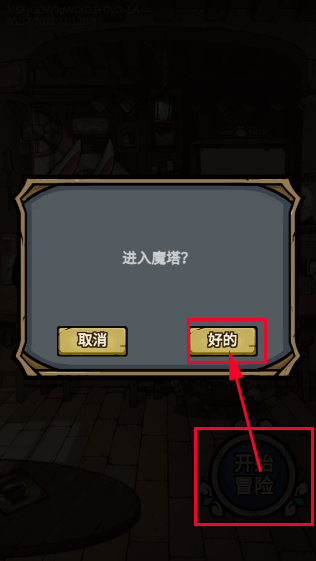 代號肉鴿官方正版