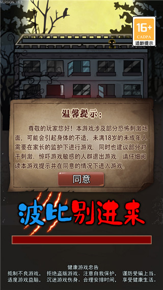 波比别进来官方正版