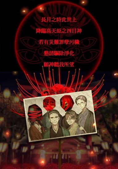 四目神最新漢化版