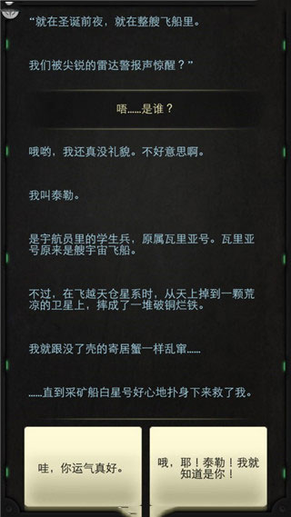 生命線靜夜游戲漢化版