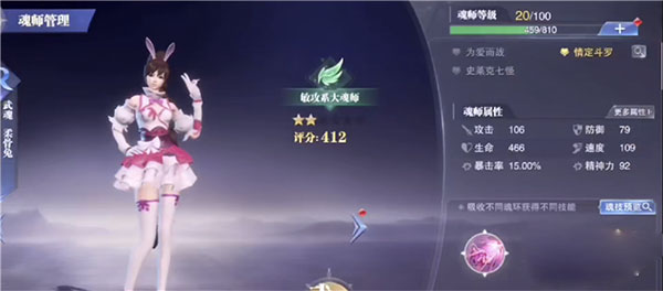 斗罗大陆魂师对决九游版