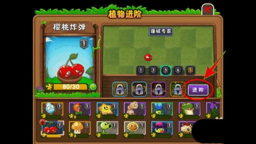植物大戰僵尸2十周年版本