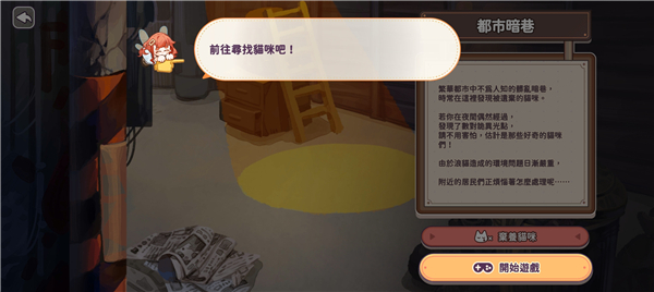 貓逝手游官方版(losing cats way)