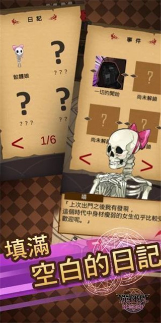 魔物娘官方正版