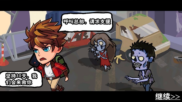 末日廢土求生正版