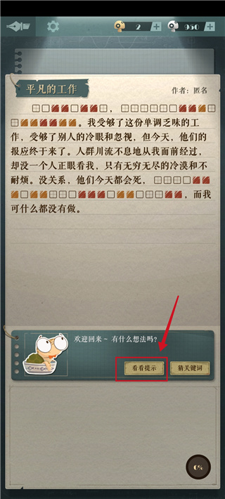 海龜蘑菇湯最新版