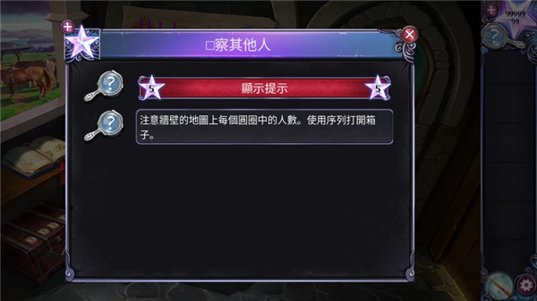 神秘的逃離中文版