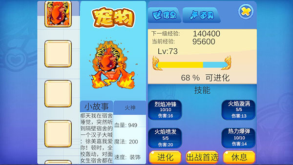 洛克王國手機版最新版