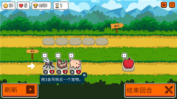 小動物自走棋官方正版