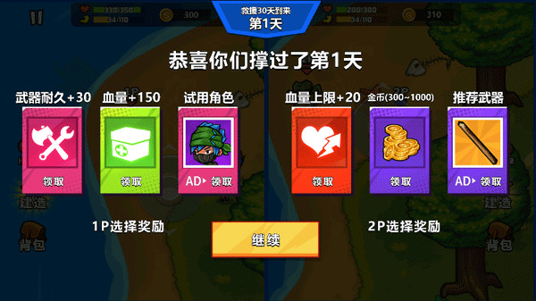 雙人海島求生游戲中文版
