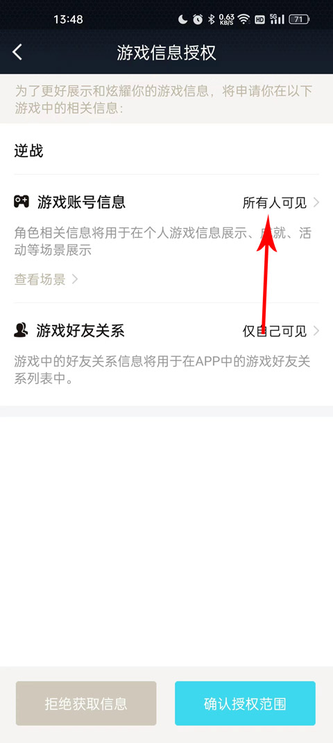 逆戰助手app最新版