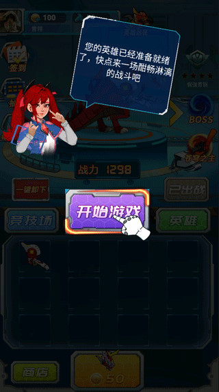 機甲小英雄最新版