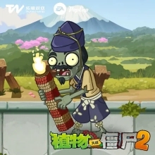 植物大戰(zhàn)僵尸2平安時代官方最新版