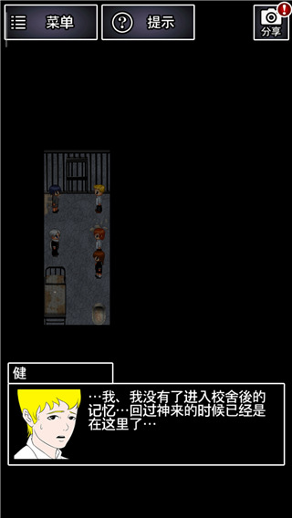 青鬼2中文版手機版