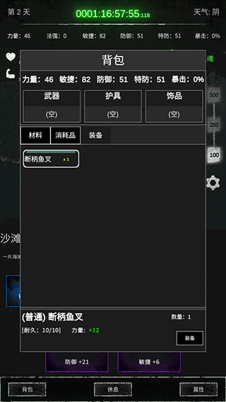 命运岛最新版
