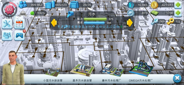 模拟城市我是市长国际服官方版(SimCity)