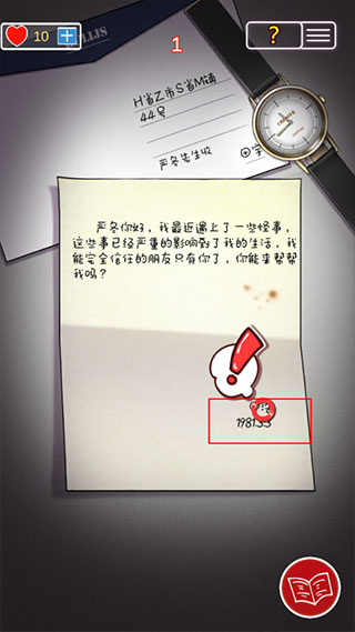 南方小鎮之謎官方版