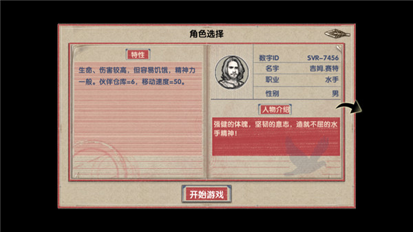 荒島求生手游最新版