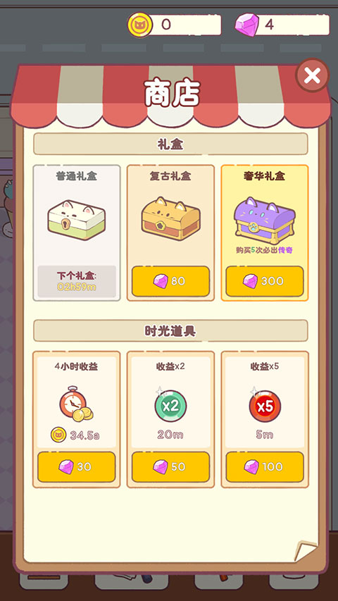 貓咪零食吧官方版