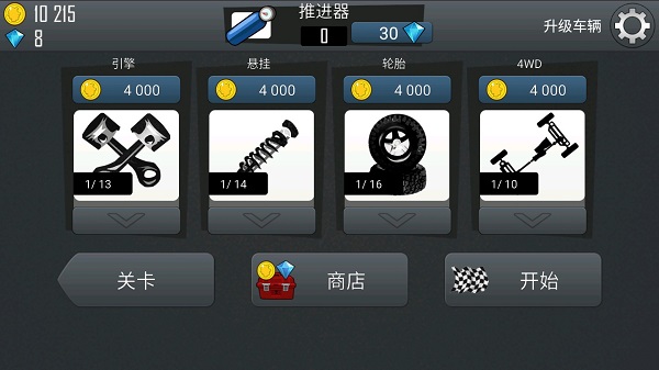 登山賽車無限金幣鉆石版最新版