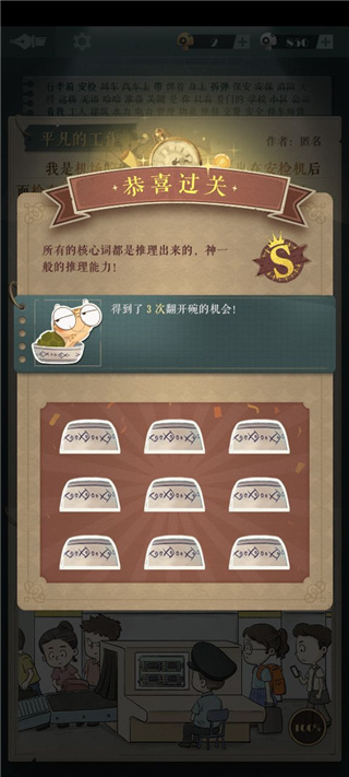 海龜蘑菇湯最新版