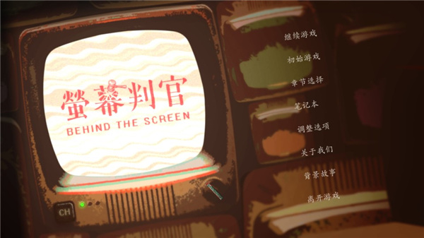 熒幕判官手機(jī)版最新版