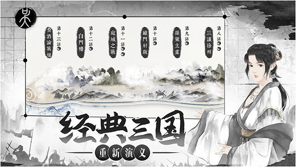 我在三國(guó)有個(gè)局測(cè)試版