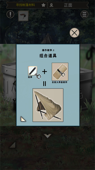 雨天露營游戲
