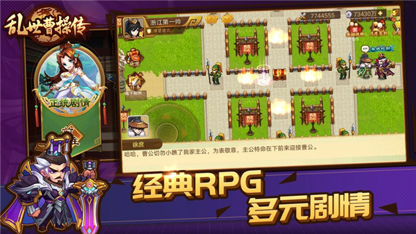 亂世曹操傳變態版