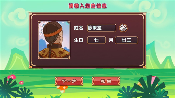 皇后成長計劃2官方最新版