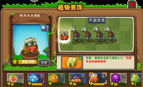 植物大战僵尸2失落之城高清版