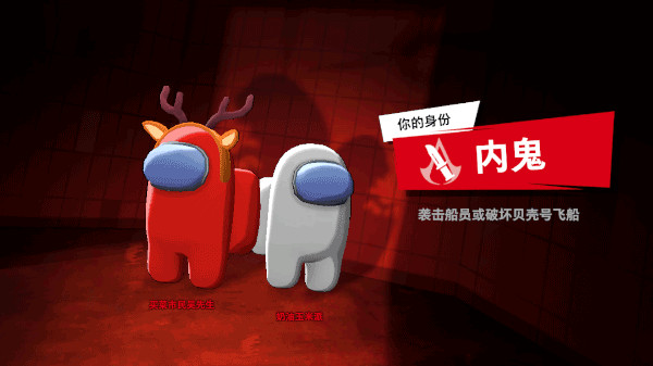 誰是內鬼(super sus)東南亞測試服中文版