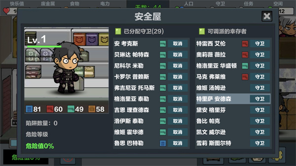 末日幸存逃離枕頭城無限資源版