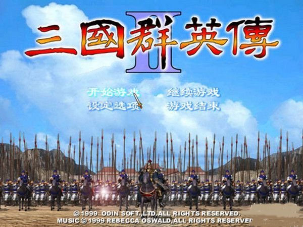 三国群英传2手机单机版