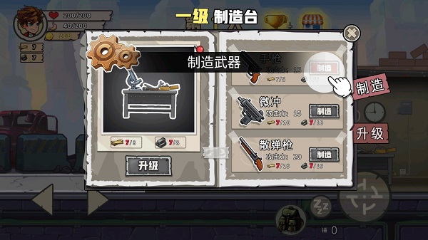 末日廢土求生正版