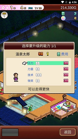 溫泉物語(yǔ)2中文版
