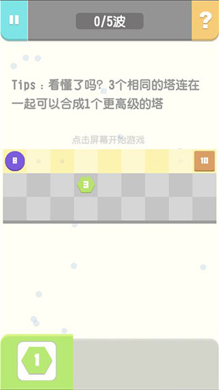 方圓之戰(zhàn)官方版