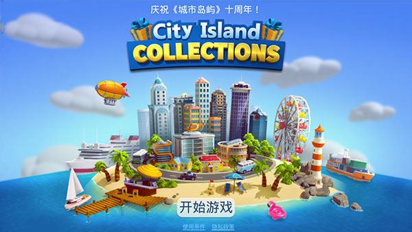 城市岛屿典藏版最新版(City Island: Collections)