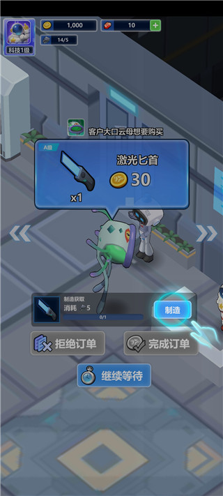 宇航員星空冒險最新版本