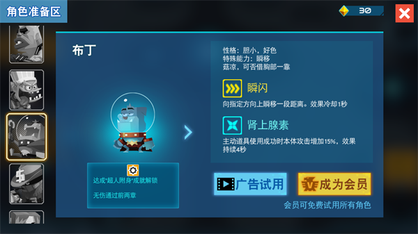 比特小隊官方正版