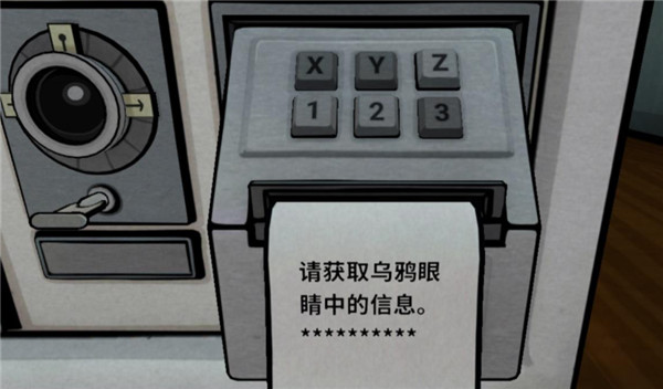 內在昔日中文版(The Past Within)