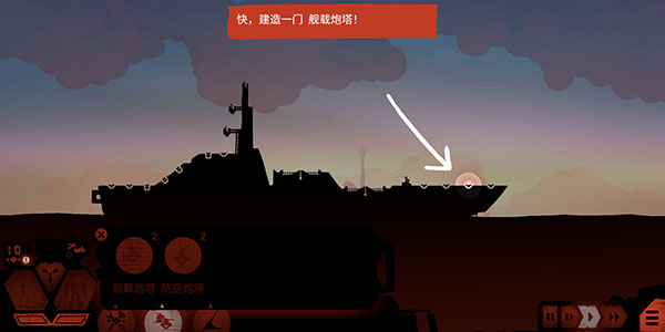 战巡大作战中文版(Battlecruisers)
