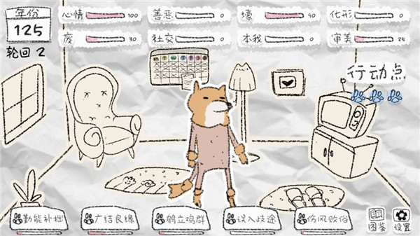 狐里狐涂游戲